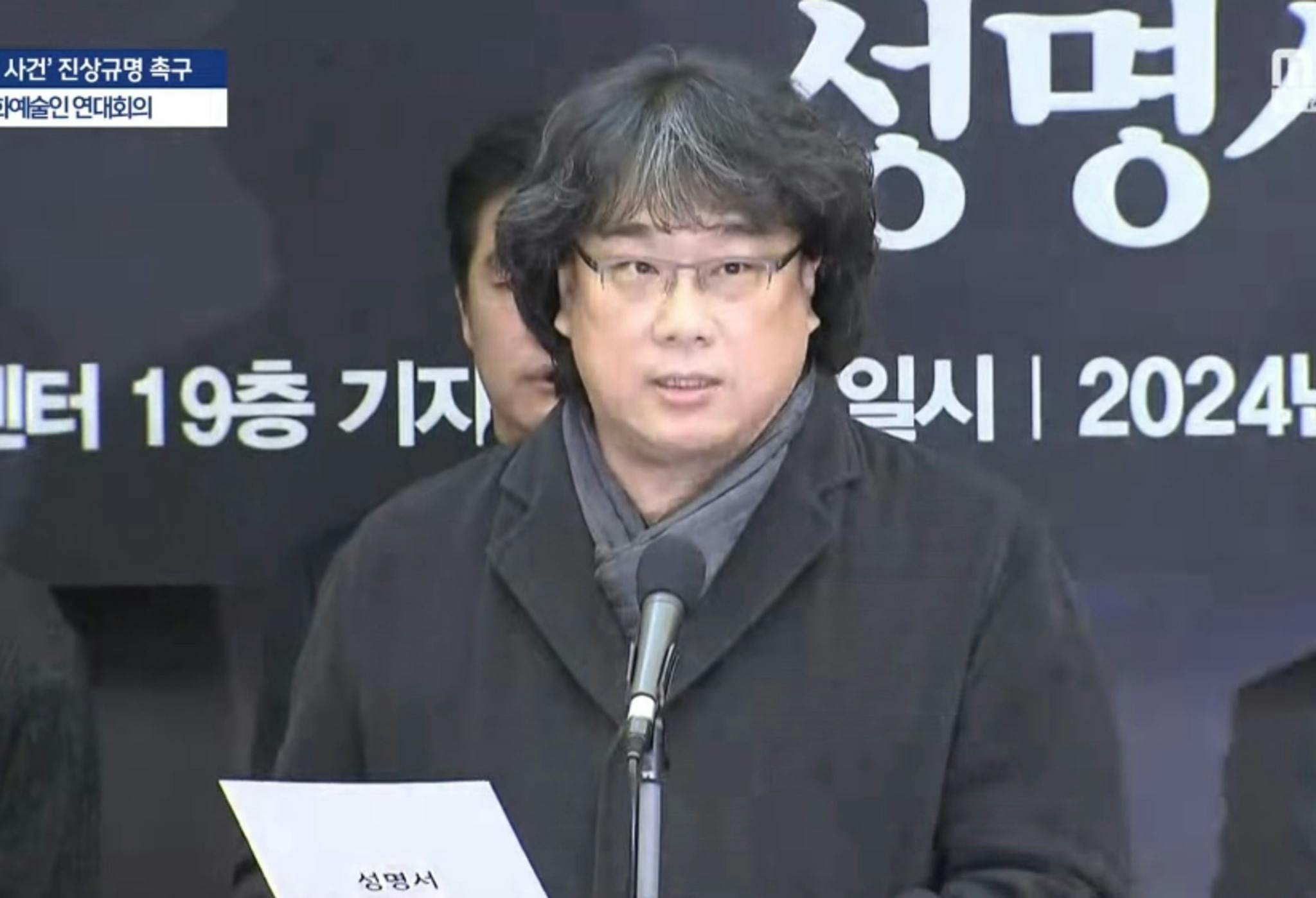 Imagen de la comparecencia de prensa de Bong Joon-ho en Seúl el 12 de enero de 2024