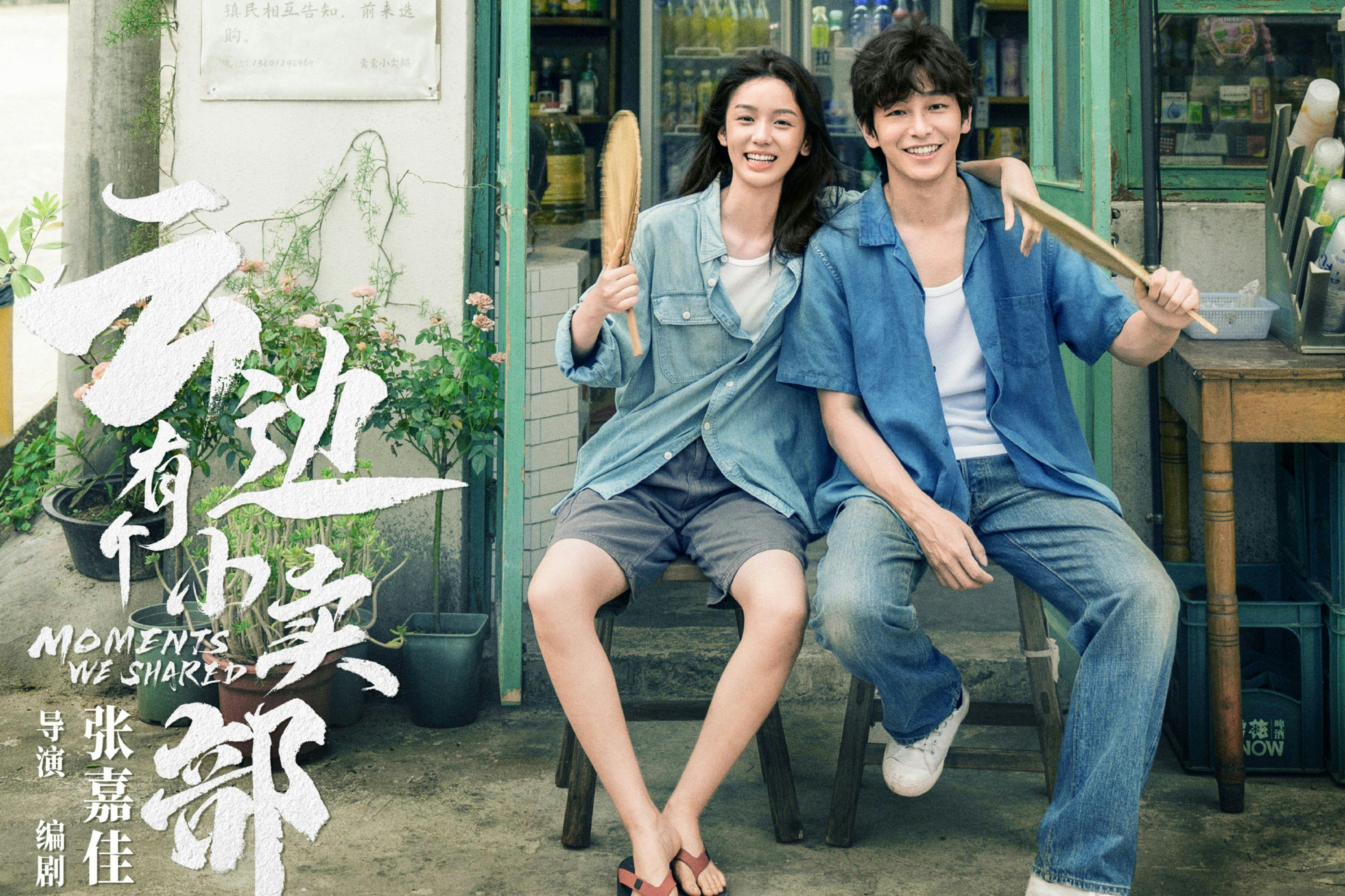 Ye Zhou y Yuchang Peng en la película china 'Moments we shared'