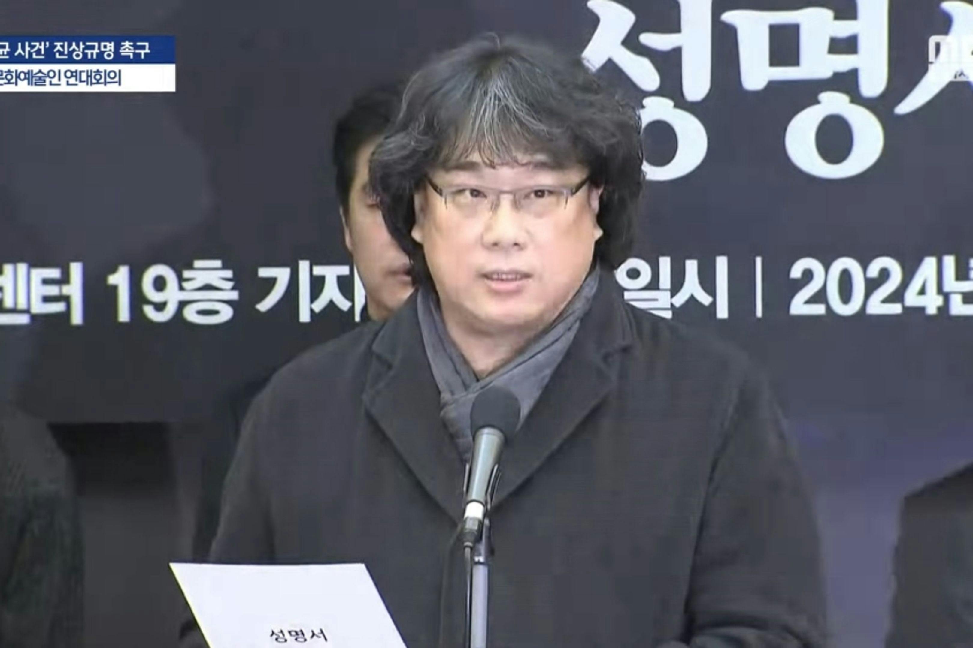 Imagen de la comparecencia de prensa de Bong Joon-ho en Seúl el 12 de enero de 2024