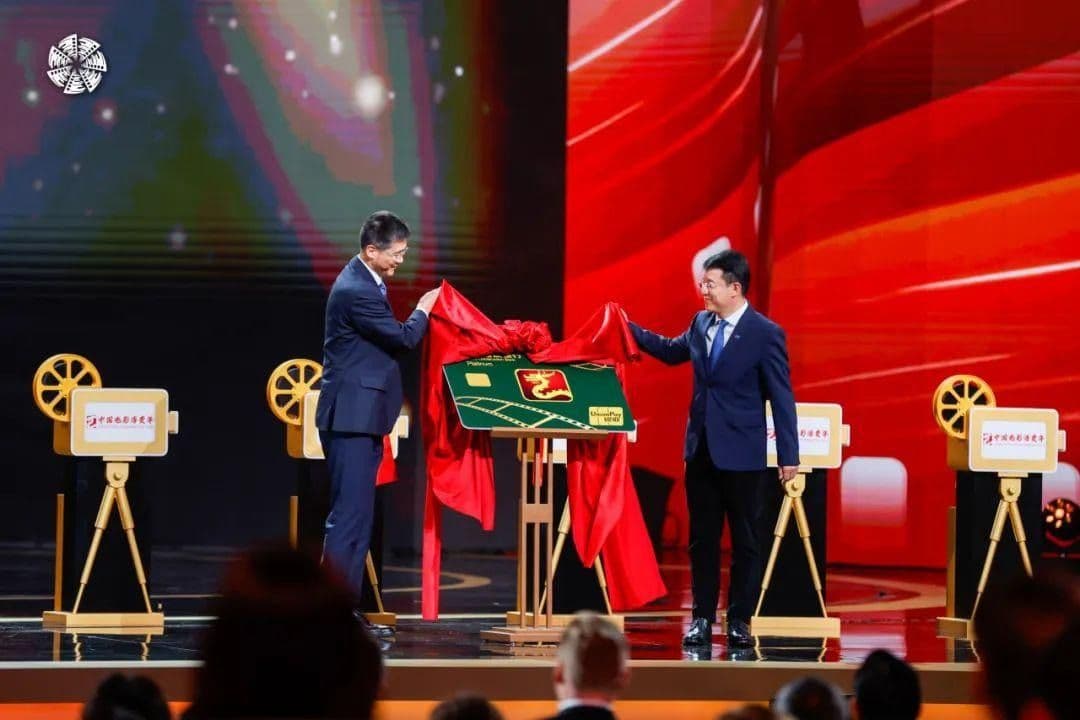 Los responsables del Banco Comercial de China y el Banco de Construcción de China presentan el "Año de consumo cinematográfico"
